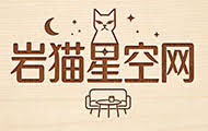 巖貓星空網(wǎng)
